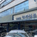 cafe마카리조