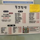 독고닭발 이미지