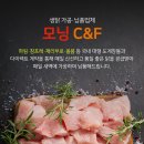 모닝C&F