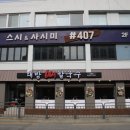 서울동작구모임장소 추천 칼국수 맛집 추천 대방뼈칼국수