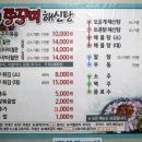 삼대쭈꾸미 해신탕 이미지