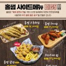마니마니치킨
