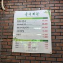 송죽마을회관 | 담양 투어 송죽회관 맛집 / 갑을원 카페