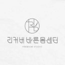 바른체형 교정센터 네이버블로그