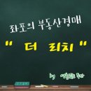 민원24시 홈페이지에서 온라인으로 집합건물-아파트 토지대장(대지권등록부) 발급받기, 주민센터x, 무인발급기x 이미지