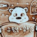 유평초등학교 이미지