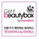 태양씨앤피 | 6월 미미박스 포맨 ☆후레쉬한 남자를 위한 남자의 여름 필수 아이템!