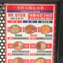 복만천하복만루 | 무한리필 동암역 맛집 복만천하복만루 훠궈