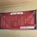 대국성반점 이미지