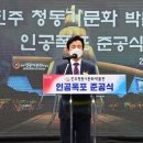 진주청동기문화박물관 이미지