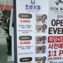 초밥싸롱광명직영점