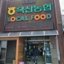 옥산농협주유소 이미지