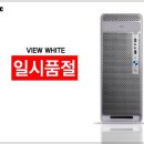 화이트뷰 이미지