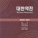 약전상사 이미지