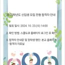 원주삼육초등학교 | 2025학년도 원주 삼육중 합격후기