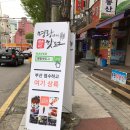 명랑쌀핫도그 순천터미널점 | 순천 연향동 명랑핫도그 나도 가봤다 ! 리얼후기