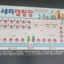 온새미캠핑장 이미지