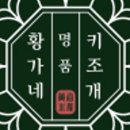 황가네 명품키조개 네이버블로그