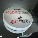 불타는생선구이