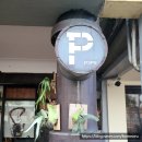 파이프 호스텔 이미지