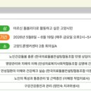 화전마을관리사회적협동조합