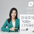 대신증권 앞 이미지