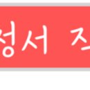 대안교육기관 숲나학교 이미지