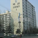 벽산신화공인중개사사무소 이미지