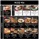 철길부산집인천도화점