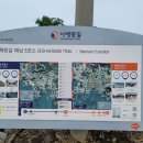 서해랑길 4코스 이미지