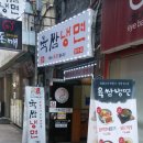 육쌈냉면청주 이미지