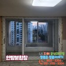 송도샷시