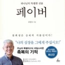 페이버 이미지