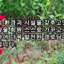 포레나 광교상현 경로당 공지 이미지