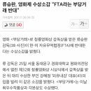 류승완 감독 부당거래 당시 청룡 수상소감.txt 이미지