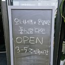 광양읍 용강리 맛집 다인 중식당 브런치 코스