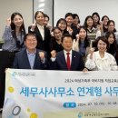 이혜진세무회계사무소 - 완주군 원후정2길 15 | 이혜진세무회계사무소