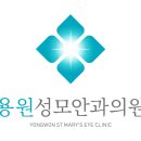 좋은성모안과의원 이미지