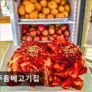 제주돔베고기집 | 제주시맛집 제주돔베고기집 제주돔베고기집, 신선한 맛 보장