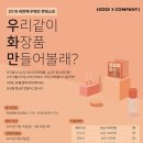 원뷰티 이미지