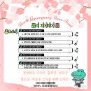 [경북 지역별 소식] 뉴스 구미, 칠곡, 성주, 청도, 의성 산불 피해의 도움이 절실히 필요할 때 입니다