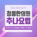 청풍한의원 이미지