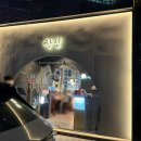 향연 | 성수동 중식당 성수역 맛집 성수속향연 후기 (메뉴, 가격, 주차)