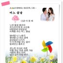 어느 봄날 - 다감 이정애 & 카페회원의 시 이미지