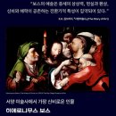 서울 세종문화회관 르네상스에서 인상주의까지 샌디에이고 <b>미술관</b> 특별전 유명<b>미술</b><b>작품</b> 전시정보
