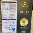 엔포커라운지 이미지