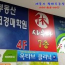 노은예 소아과