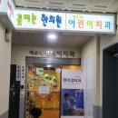 CDC해운대어린이치과의원 이미지