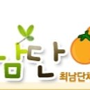 에코해마루