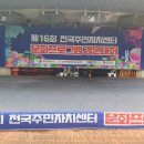 [우리들교실] 민요와 고고장구 | 광주 추억의 충장축제 ~ 전국주민자치센터 문화프로그램 경연대회 예선전